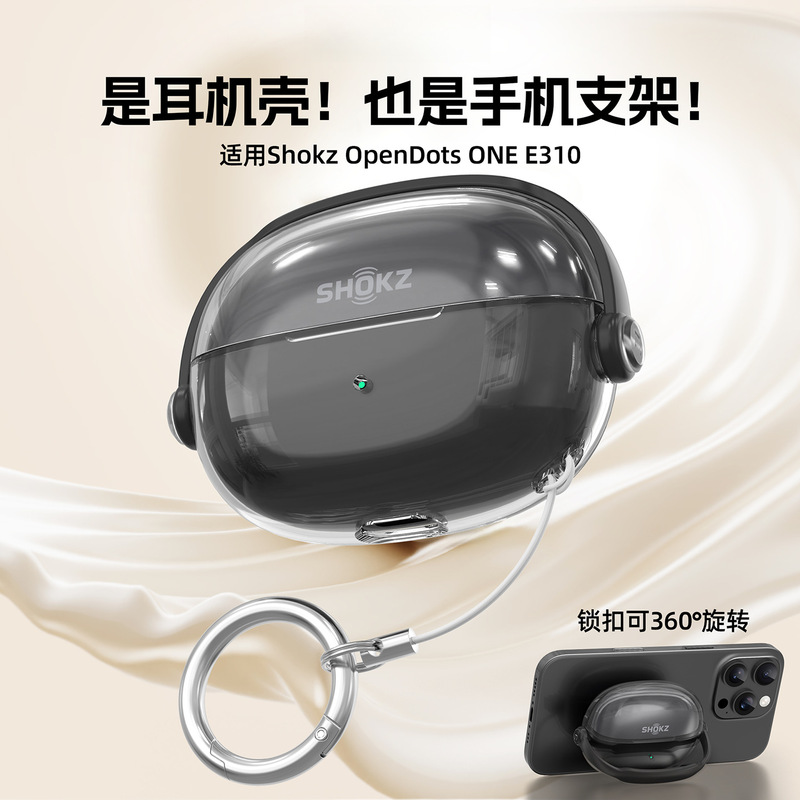 Cross-Border Factory Suitable for Shokz Opendots2 Protective Case One E310 Lockable Bluetooth Earphone Case Cross-Border Factory Suitable for Shokz Opendots2 Protective Case One E310 Lockable Bluetooth Earphone Case