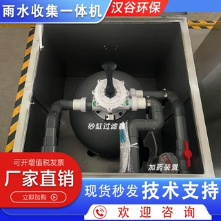 雨水处理净化地埋一体机过滤消毒砂缸加药紫外线过滤设备按需定制