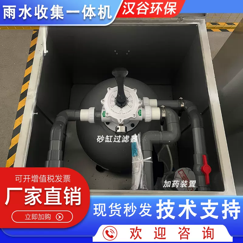 雨水处理净化地埋一体机过滤消毒沙缸加药紫外线过滤设备按需定制