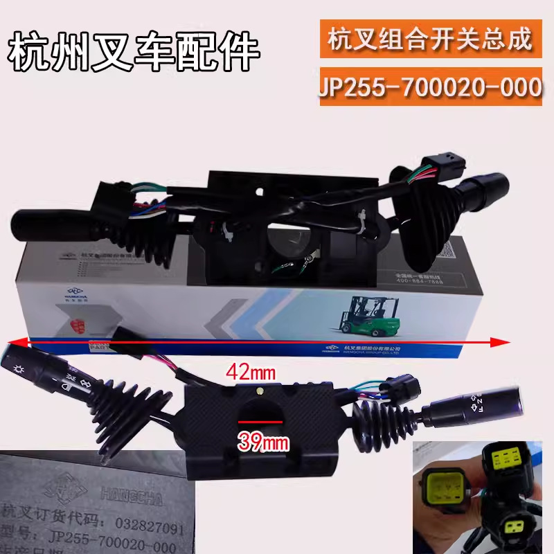 杭叉电叉15-AC3(JP255)