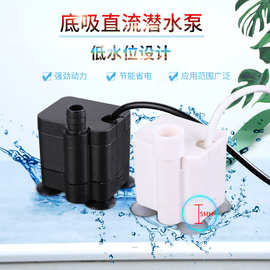 DC无刷电机直流水泵24v反重力加湿器 5V微型鱼缸喷泉低水位潜水泵