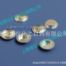 供应瑞士梅特勒平底铝坩埚/40ul平底铝坩埚/热分析坩埚