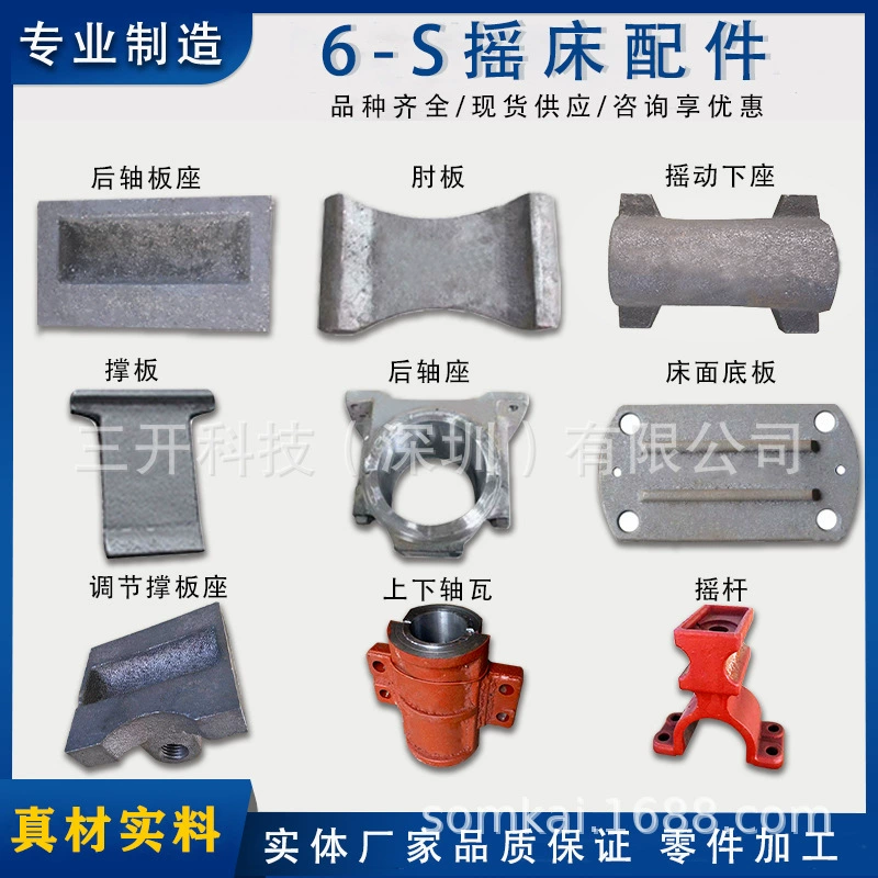 Sankai Mining Shicheng County 6-S Аксессуары для шейкеров Расходные материалы для шейкеров для обработки минералов Полный комплект Поставка производителя