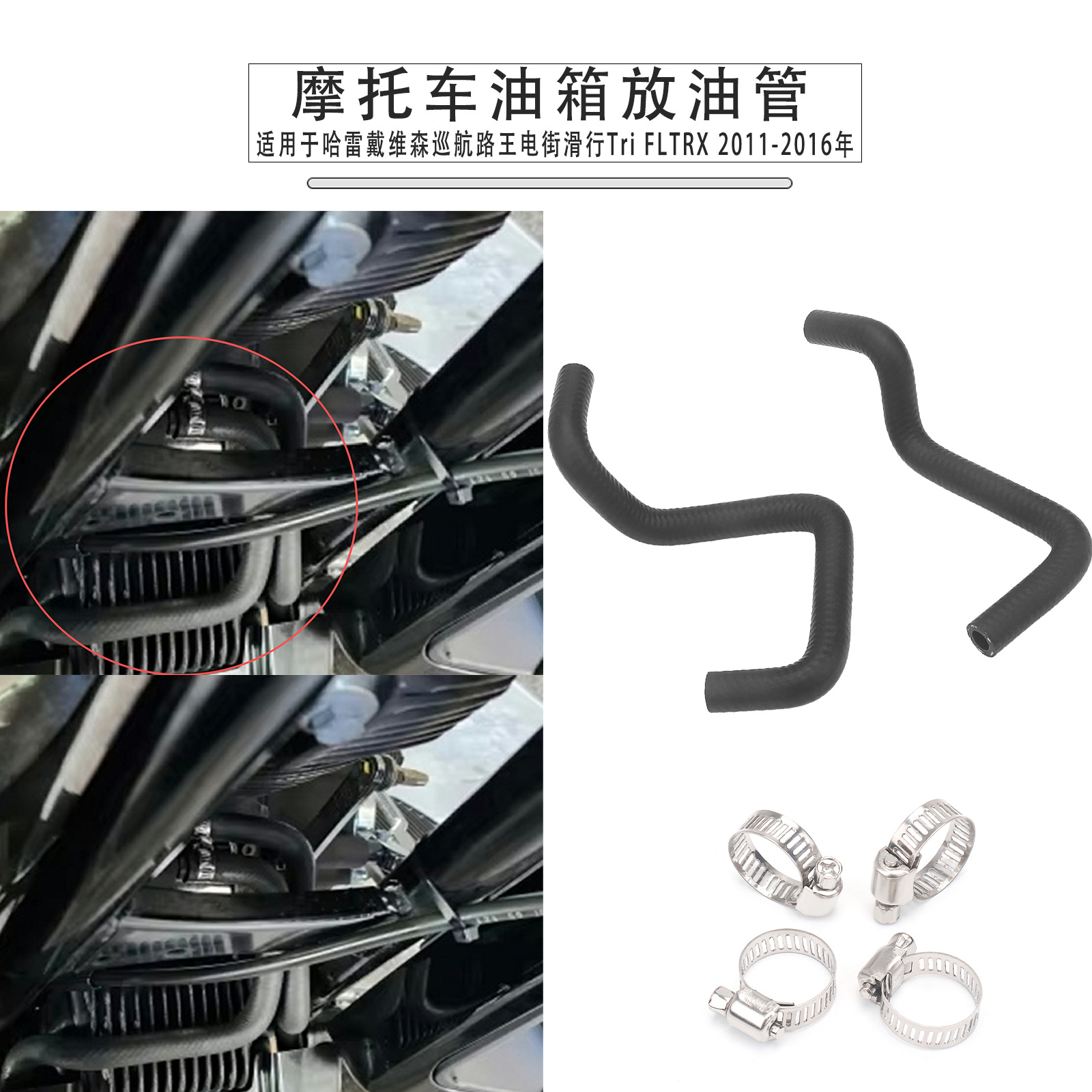 适用哈雷戴维森巡航路王电街滑行 11-16年 机油壶机油箱排油管