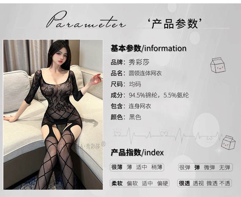 One-Piece Mesh Lingerie Set with Stockings and Suspenders, Black See-Through Lace, One Size — detail image 4