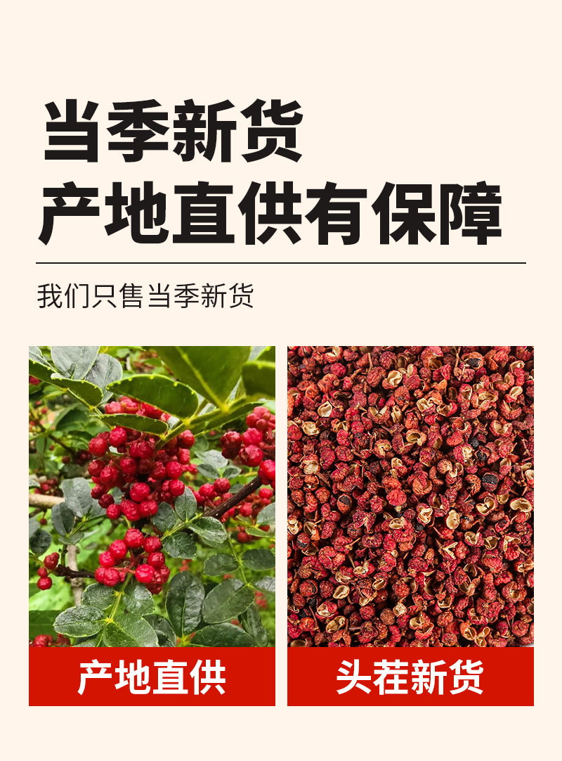Sichuan Peppercorn (Zanthoxylum bungeanum) — Dried Red Huajiao Spice, 60g Pouch quality and texture