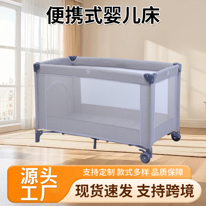 家用可折叠婴儿游戏床全覆盖防蚊网万向轮新生儿拼接床宝宝睡床