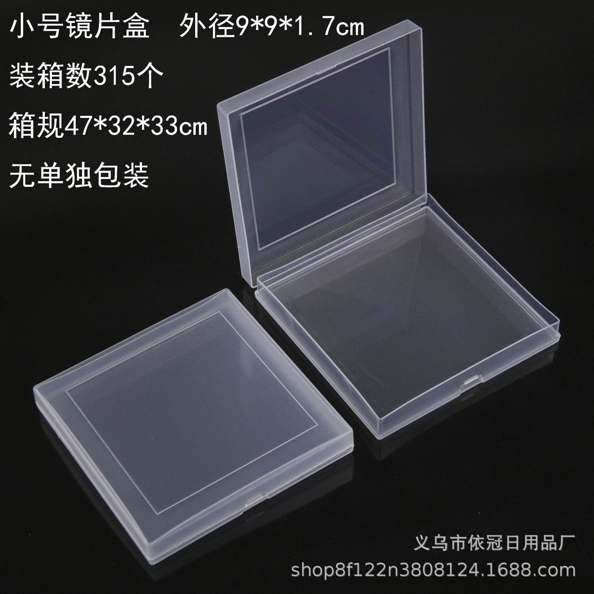 小号镜片盒