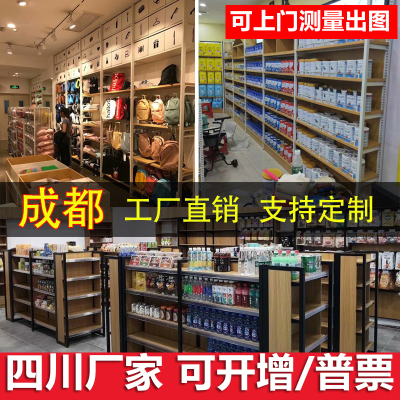 精品店超市货架单双面中岛组合文具店展示架四柱钢木货架定制款