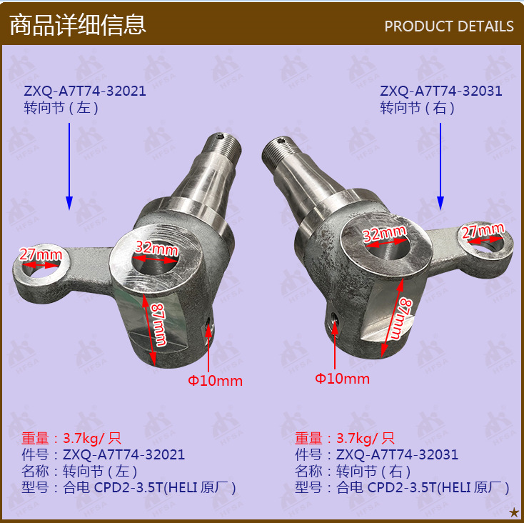 叉车配件批发转向节(右)  羊角合电CPD2-3.5TA7T74-32031合力原厂