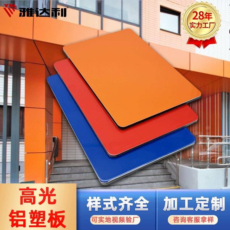 Фторуглеродная краска PVDF толщиной 3 мм, глянцевая алюминиево-пластиковая доска, наружная стена, алюминиевая композитная доска, наружная дверь, декоративная алюминиево-пластиковая композитная доска