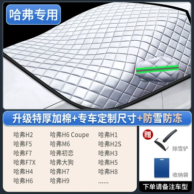 Car snow shield Winter Snow Cover - german-high-weight-haval-exclusive-thick-straps-windproof-and-anti-theft-comes-with-a-snow-shovel-storage-bag