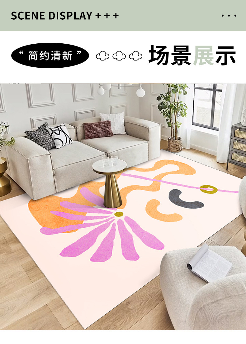 卡通花朵地毯,客厅地毯地垫,花间物语地毯,日式清新地毯