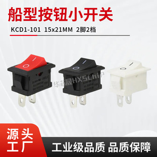 KCD1-101�N�崬���_�P 15*21MM���_�ən6A250V �ˮ�C��ӳ� �~�_