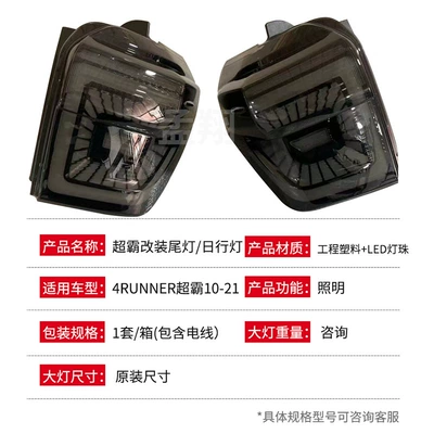 Suitable for Toyota 4RUNNER Superb models from Other Car Modifications