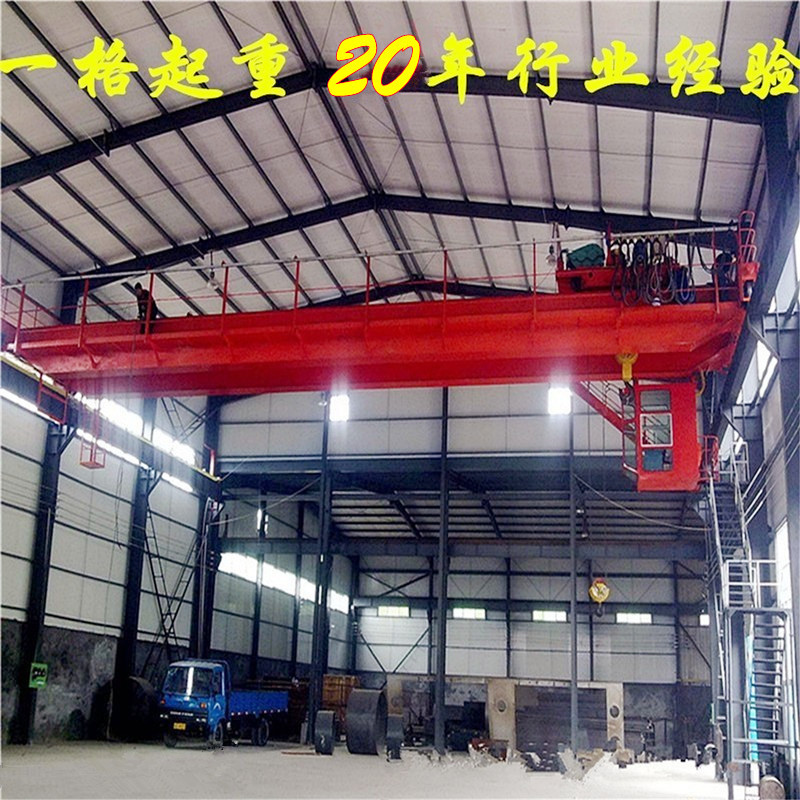 厂房车间QD型双梁吊钩桥式起重机 欧式变频天车行吊 遥控驾驶室