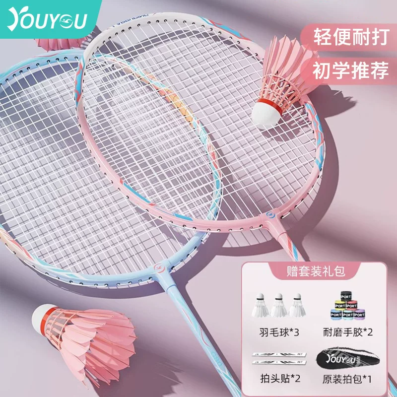 佑游 Children's racket for badminton, professional nylon durable set