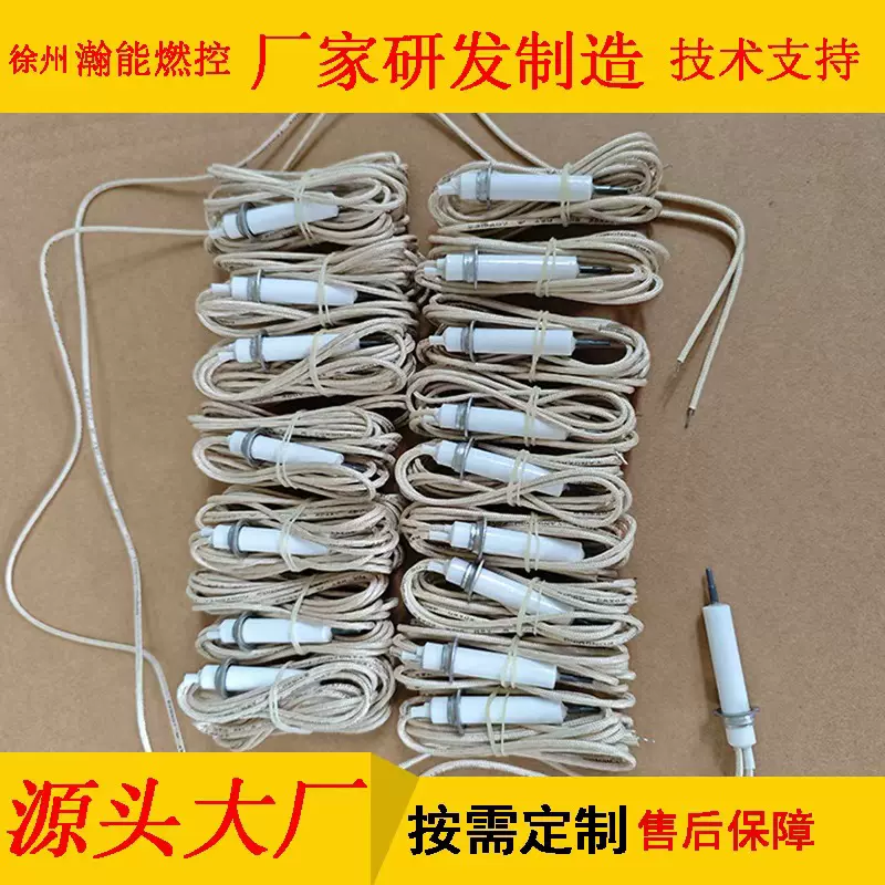 供应氮化硅陶瓷电热塞点火器针中型燃烧器设备点火针