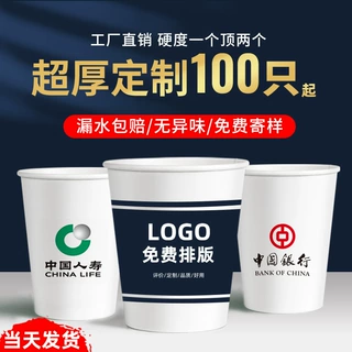 广告纸杯定制印LOGO一次性杯子定做水杯1000只商用家用加厚装整箱