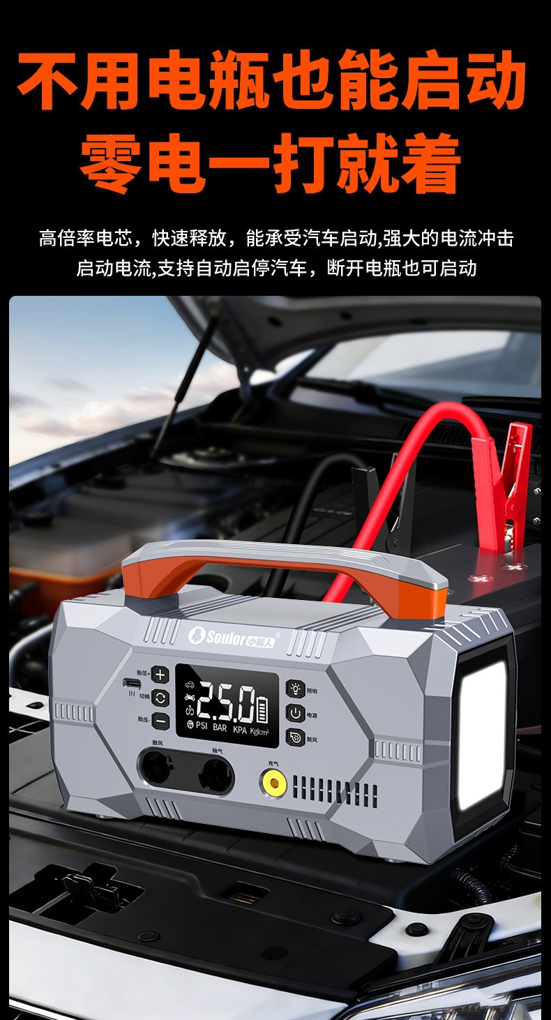 Multifunctional Car Emergency Jump Starter, Air Pump, Blower, Air Extractor, Battery Booster, and Ignition Tool