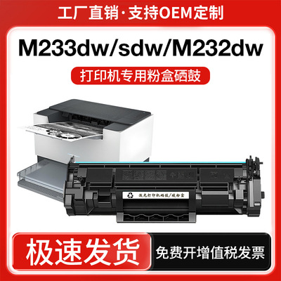 Подходит для тонер-картриджа HP HP137A M233sdw M208dw M232dw M233dw чернильный картридж w1370a порошковый картридж