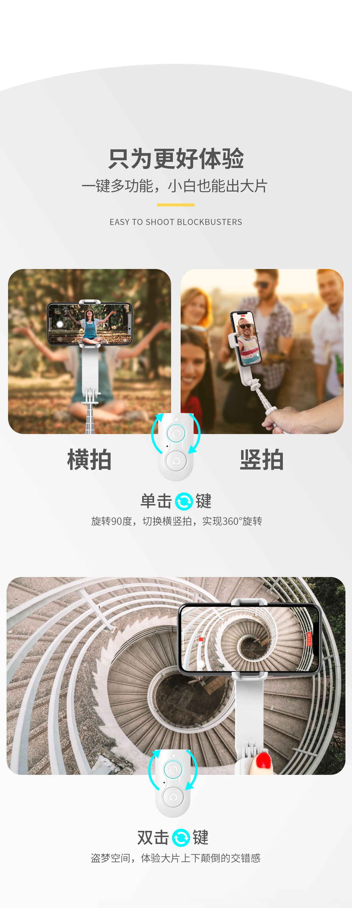 L09自拍杆详情页中文_07