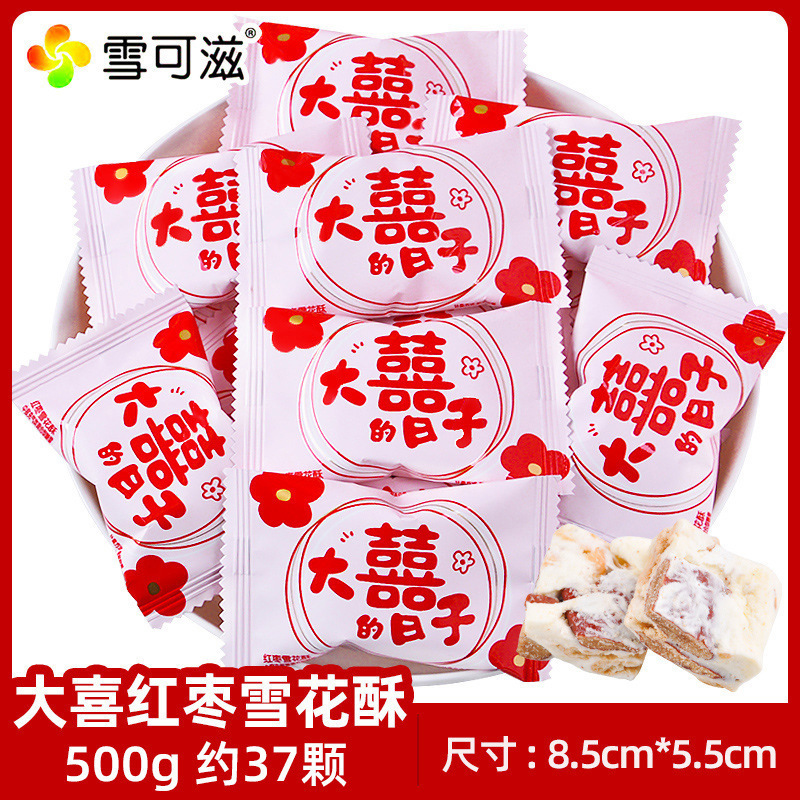 结婚喜糖批发结婚专用订婚糖高级混合糖果枣子喜糖婚宴软糖巧克力|undefined