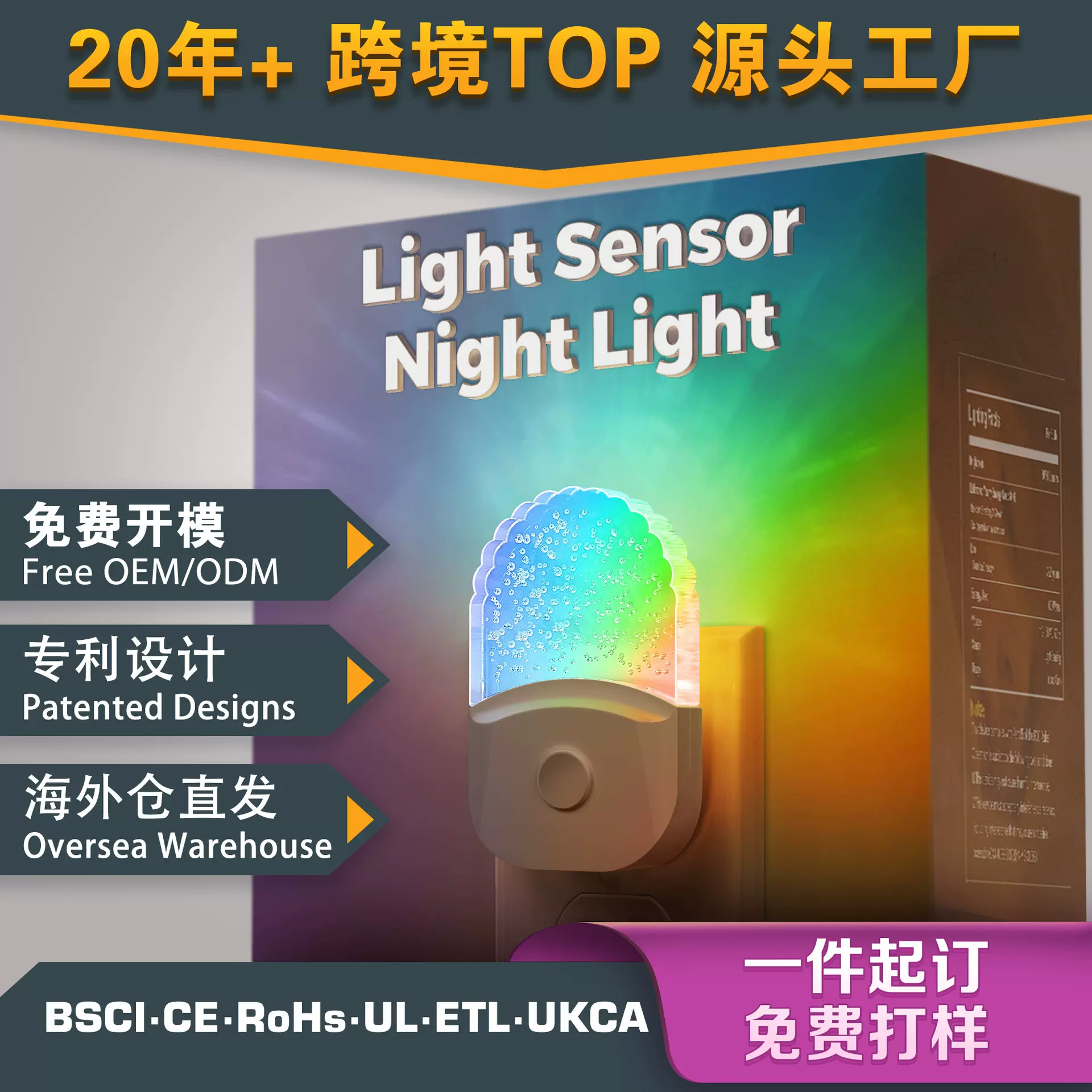 RGB彩光墙插小夜灯GY019亚克力气泡薯饼款暖光氛围光控感应夜灯