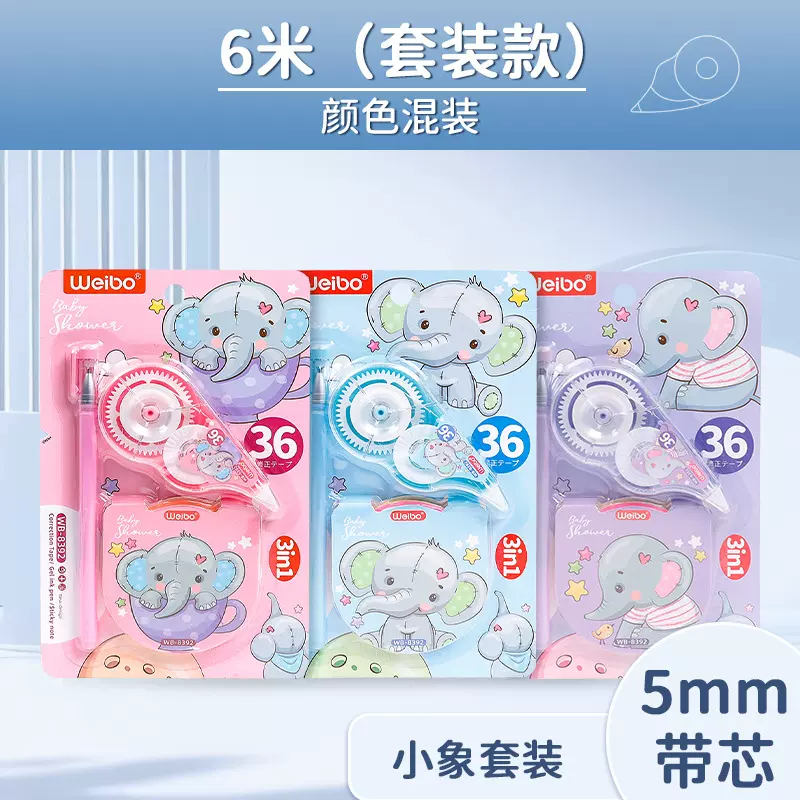 文具套装儿童卡通修正带学习用品可爱涂改带便利贴中性笔合一礼包