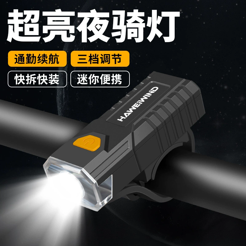 Велосипедный фонарь, яркий фонарик, горный велосипедный фонарь, непромокаемый, водонепроницаемый, зарядка, детское ночное велосипедное оборудование