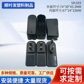 加工塑胶外壳TSS810上海壳中/美/欧规齐全多规格可选电源适配外置