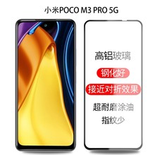 适用小米POCOX5/X4 M3/M4 PRO 9D丝印全覆盖钢化膜Mi A3 F4保护膜