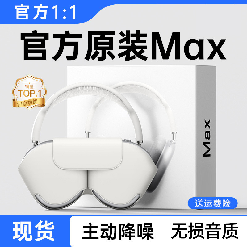 New Huaqiangbei Headphones, Wireless Over-Ear Bluetooth Headphones with Long Battery Life, Wireless Noise Reduction, Max Over-Ear Bluetooth