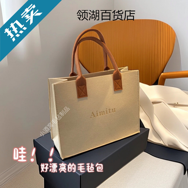 &ins毛毡女包敞口大容量手提包单肩托百搭购物袋l