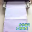 Papel de impresión de aguja de flor de cerezo con número de papel de impresión Número de serie triple de dos juntas Número de serie de papel de comprobante de recibo de entrada y salida