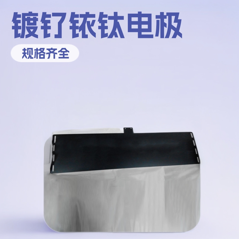 钛合金得利加工定制析氯钛阳极镀钌铱钛电极板网规格齐全