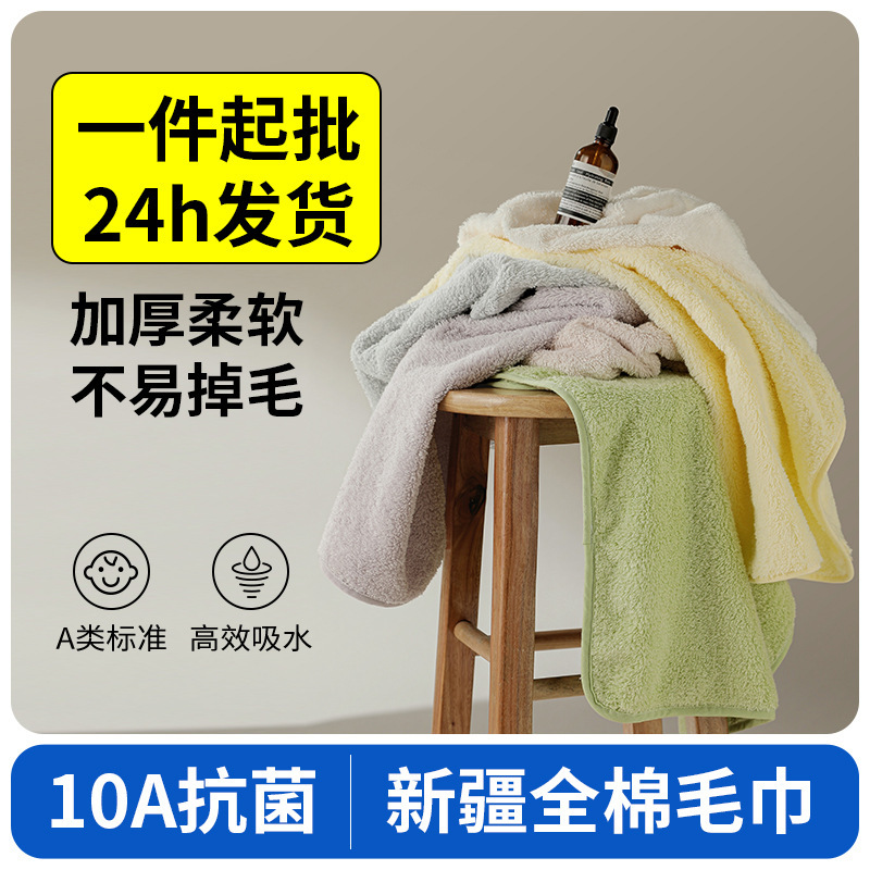 Xinjiang Long-Staple Cotton Towel for Women, Skin-Friendly and Soft 10A Antibacterial Pure Cotton Towel, Absorbent, Quick-Drying, Enlarged and Thickeneded Face Towel Xinjiang Long-Staple Cotton Towel for Women, Skin-Friendly and Soft 10A Antibacterial Pure Cotton Towel, Absorbent, Quick-Drying, Enlarged and Thickeneded Face Towel