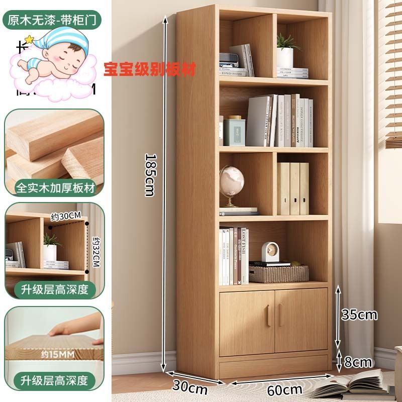 本棚子供用無垢材本棚床置き収納ラック多層リビングルーム壁キャビネット収納キャビネット学生収納ホーム|undefined