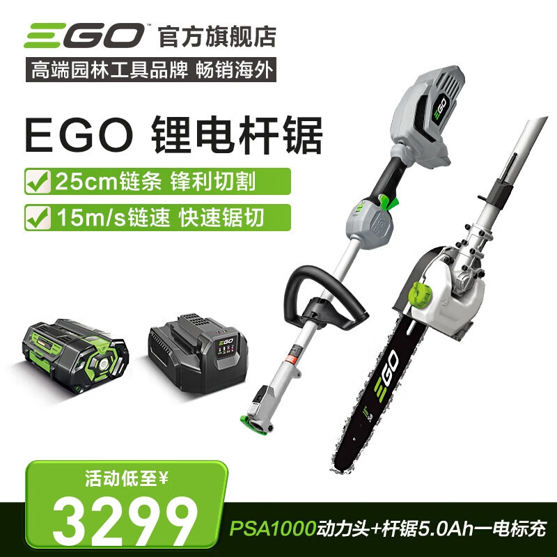 EGO56V herramienta multifuncional sin escobillas de litio PH1400E varilla sierra de césped máquina de setos máquina de corte de riego agrícola eléctrica