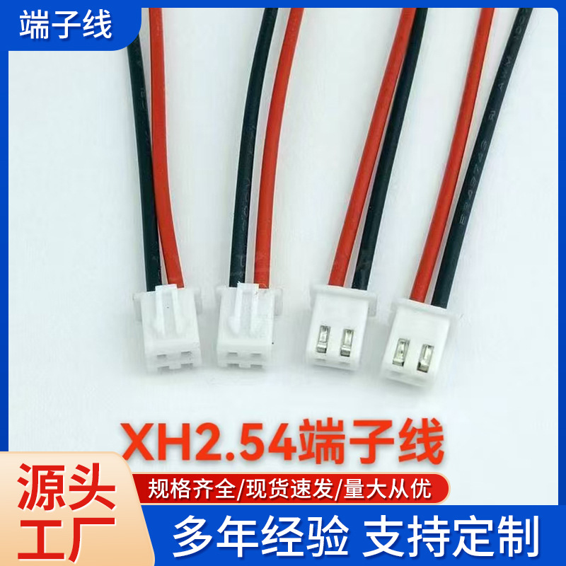 加工定制批发MX1.25端子线端子线 2款式颜色可选 0-500mm传输快