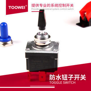 Taiwei toowei T502M Plastic Handle Reset Waterproof Toggle Switch Double Group (ON)-OFF-(ON)