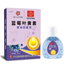 现货批发广州白云山滴眼液蓝莓叶黄素滴眼液缓解眼疲劳珍视明叶黄