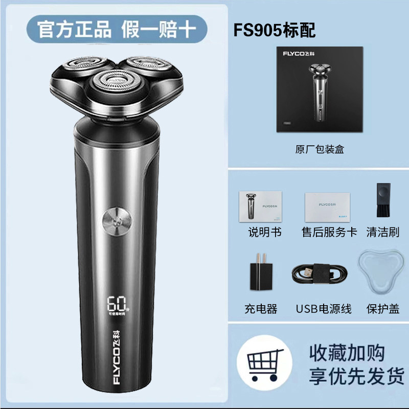 Feike 905 디지털 디스플레이 대형 포장