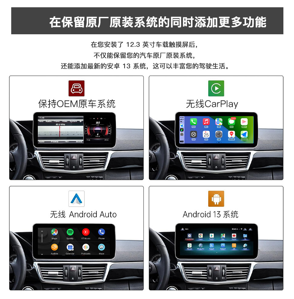 Applicable to Mercedes-Benz ABCE GLA/CLA/GLK/GLC Wireless CarPlay/HiCar/auto Central Control Large Screen