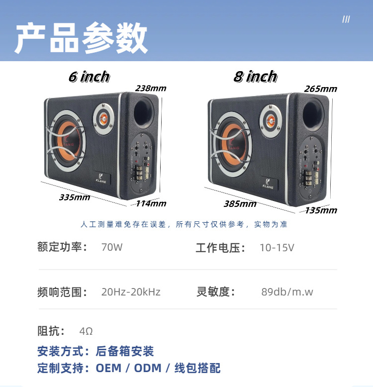 Source Factory 6/8/ 10inch Car Subwoofer with Active Tweeter 12V High and Low Level Dual Input Wholesale Oem