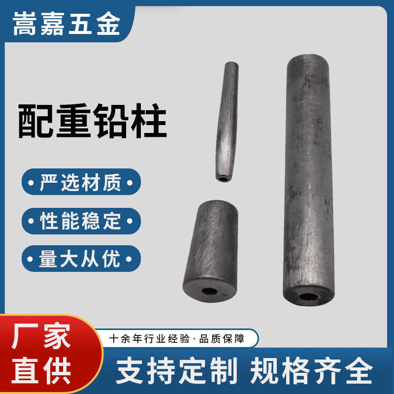厂家直销圆柱形中空铅合金加重块 各种机械规格配重铅制铅块批发