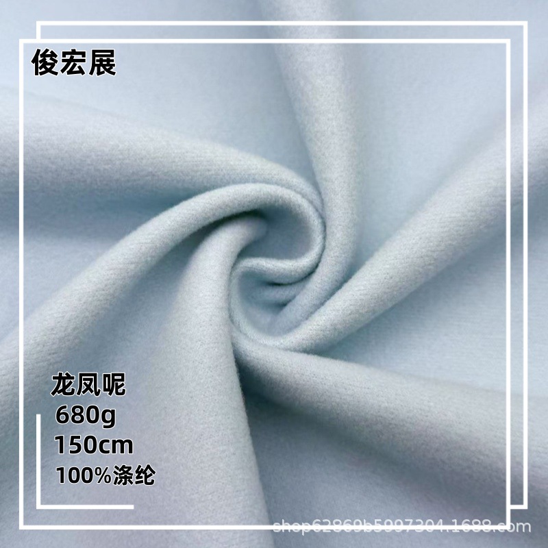 龙凤呢扛起球面料  涤纶单面刺毛呢料 大衣棒球服外套汉服毛呢面