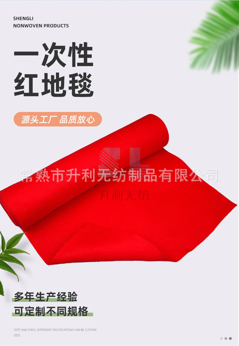 一次性红地毯详情_02.jpg
