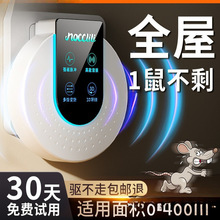 超声波驱鼠器2025新款捕鼠灭鼠家用老鼠驱赶大功率电猫捉扑防