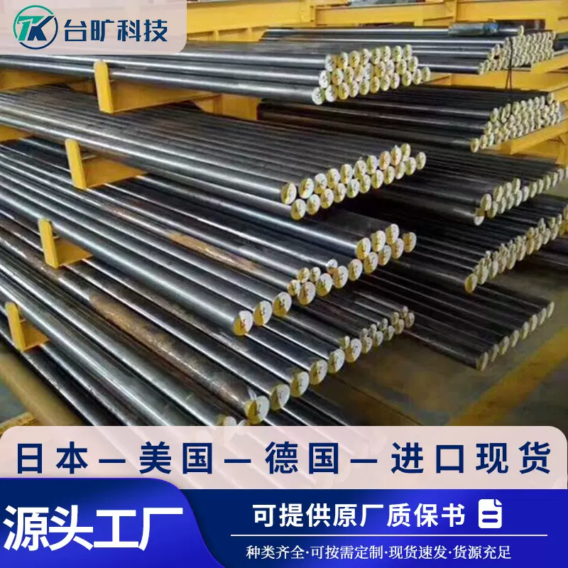 厂家供应35CrNi3Mo合金结构钢圆钢圆棒35CrNi3Mo锻件